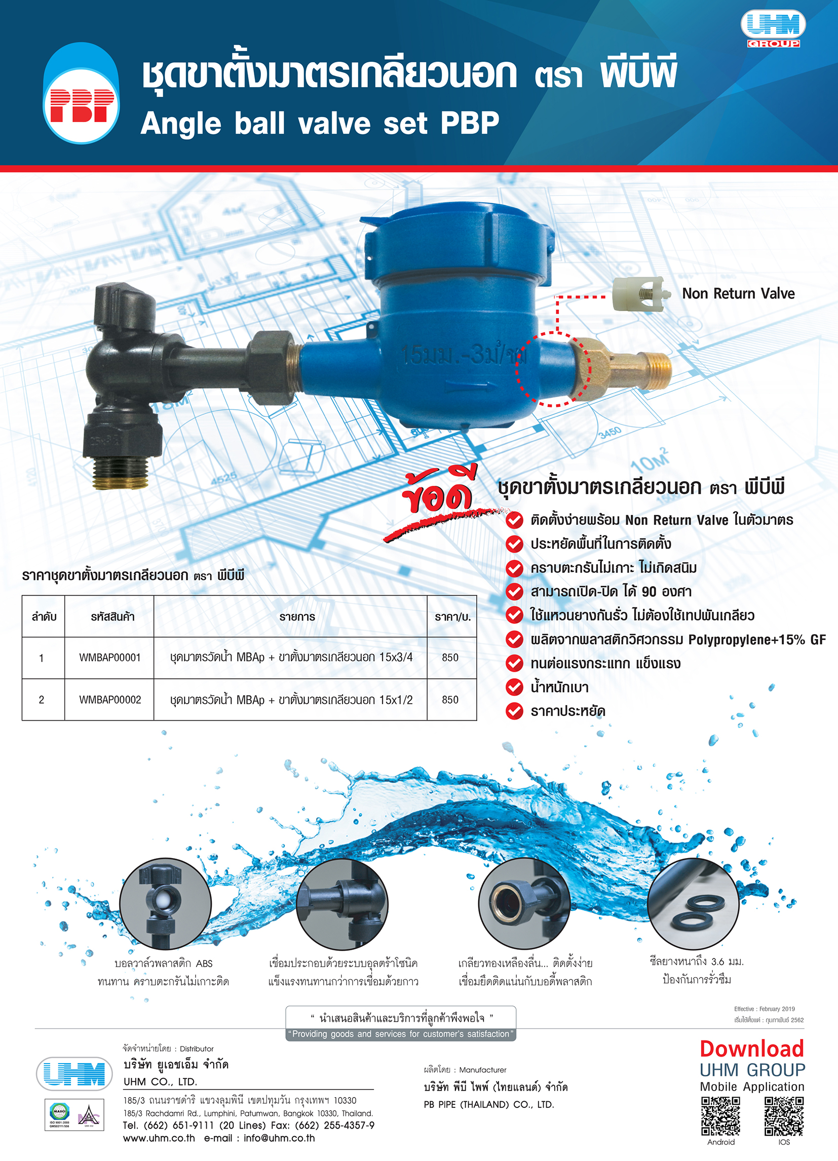 Catalog and Price List Angle Ball Valve Set 