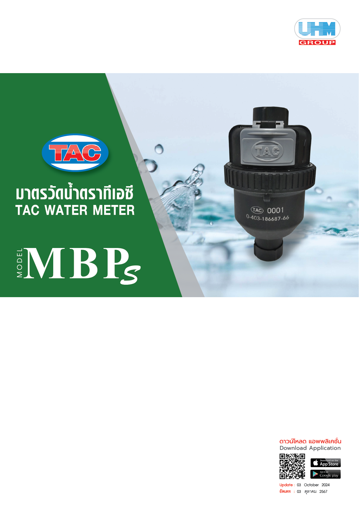 Catalog MBPs water meter