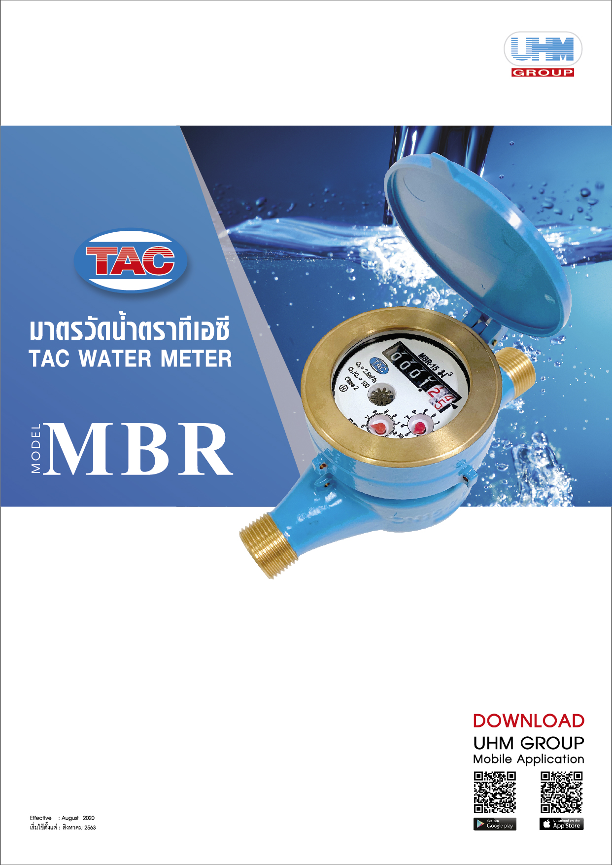 Catalog MBR